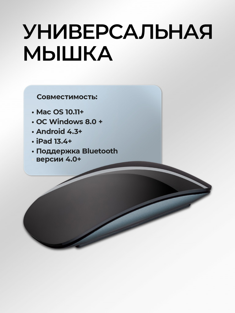 Мышь беспроводная Deppa Neo Mouse, Bluetooth 5.1, 500 мА-ч с сенсорной прокруткой