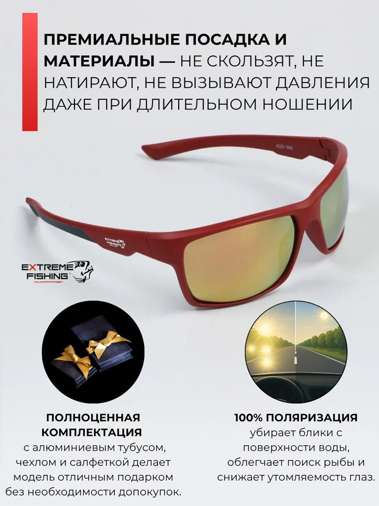 Очки поляризационные солнцезащитные Extreme Fishing Addiction ADD-306