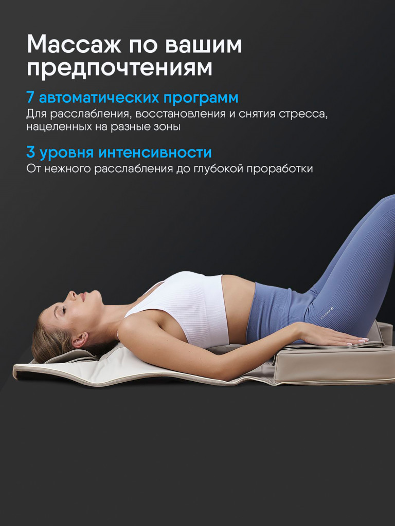 Массажный матрас Ergonova BioTone для всего тела электрический