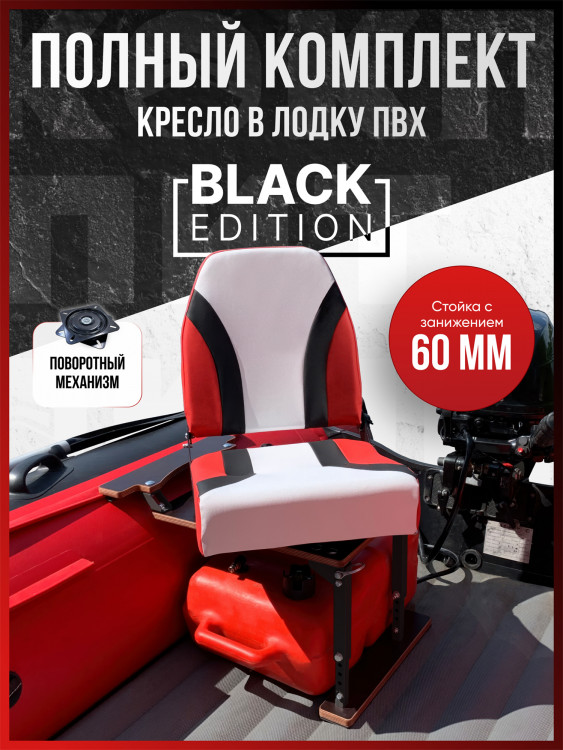 Полный комплект Кокпит PRO