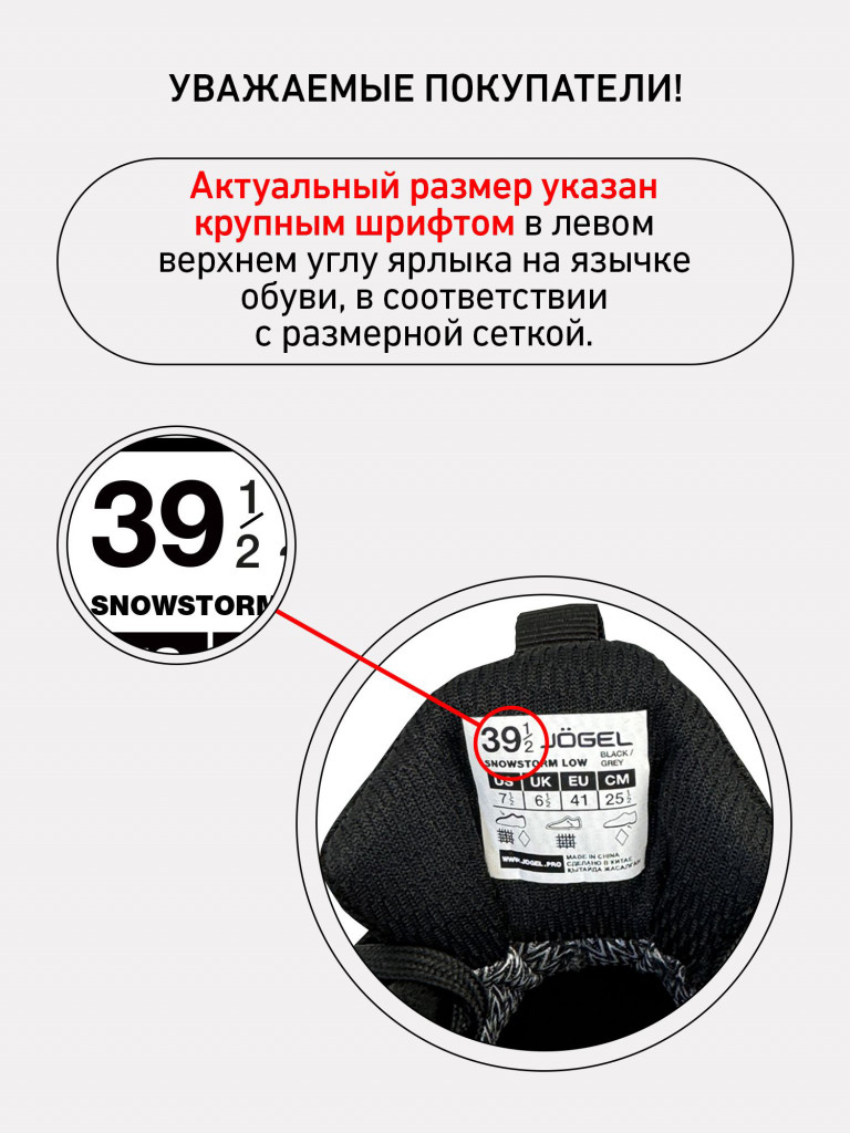Кроссовки баскетбольные Jogel CONTEST