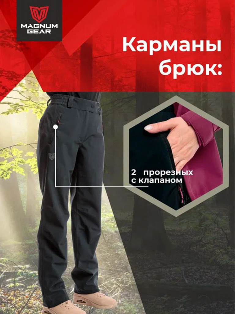 Костюм штормовой женский MAGNUM GEAR DYNAMIC LADY бордовый/черный