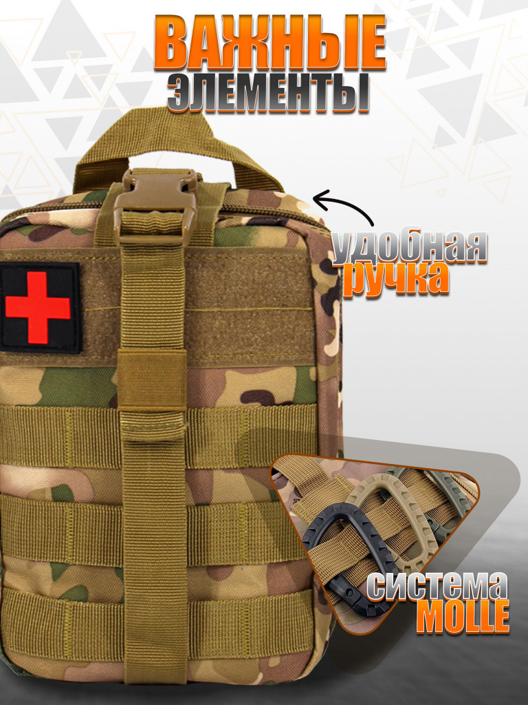 Подсумок медицинский