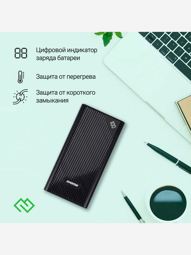 Мобильный аккумулятор DIGMA DGP-30000-4U, черный, dgp-30000-4u-b