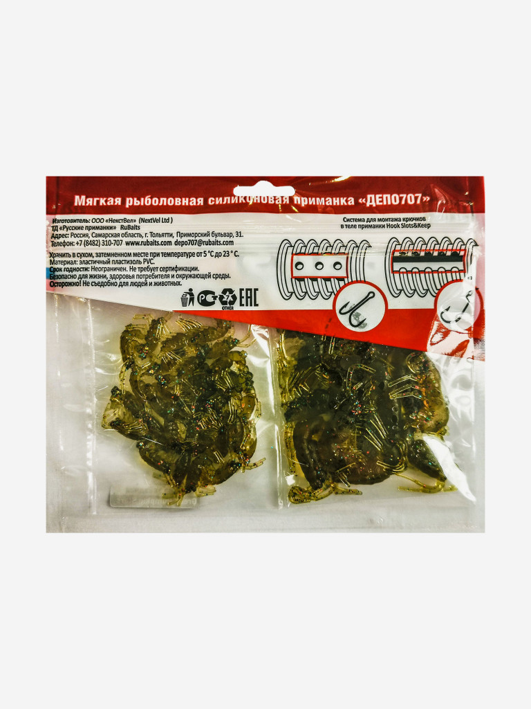 Набор для рыбалки зимний летний. RuBaits Русские приманки. Креветка Shrims рак 45 шт. 0,7", 1,5". Cиликоновые приманки на окуня, форель. Микроджиг, мормышинг. Тыква звёздная Green Pumpkin Stars