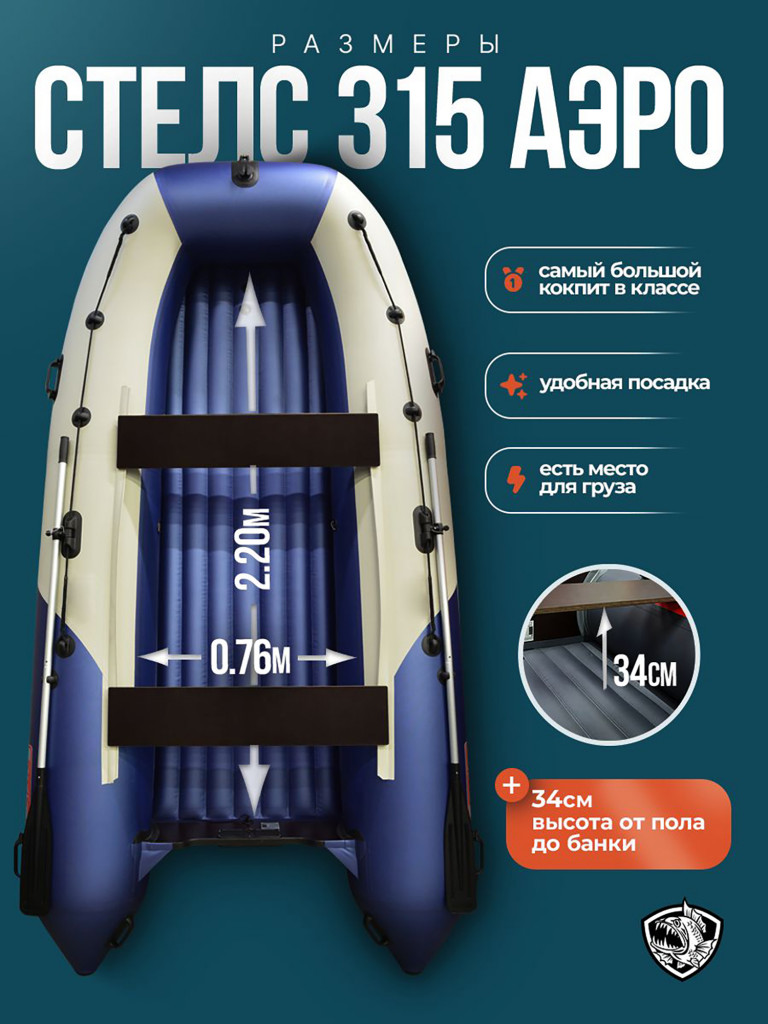 Лодка Хантер Стелс 315 Аэро - белый/синий - Лодка ПВХ надувная, Hunterboat STELS