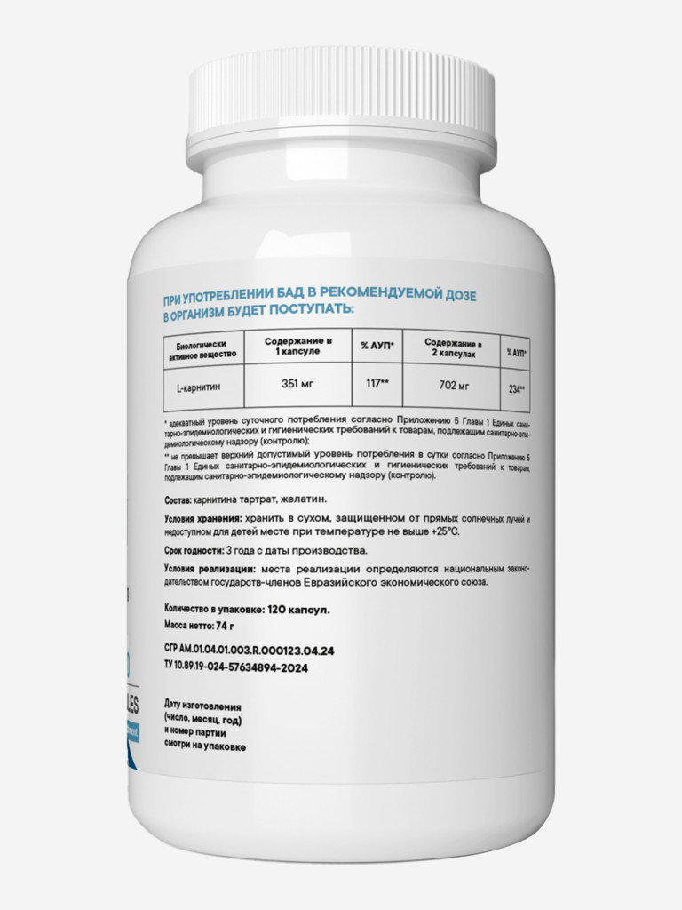 L-Карнитин VITAMIN GARDEN BASIC DAILY, 120 капсул