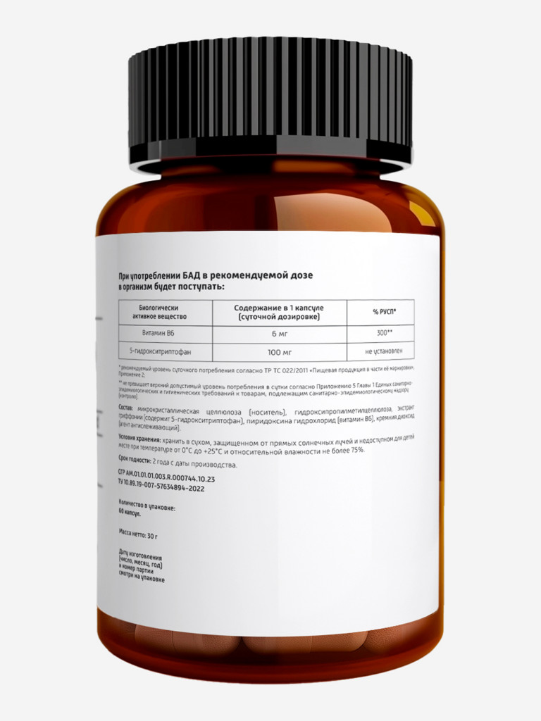 5 HTP Anti-age LLH, 60 веганских капсул