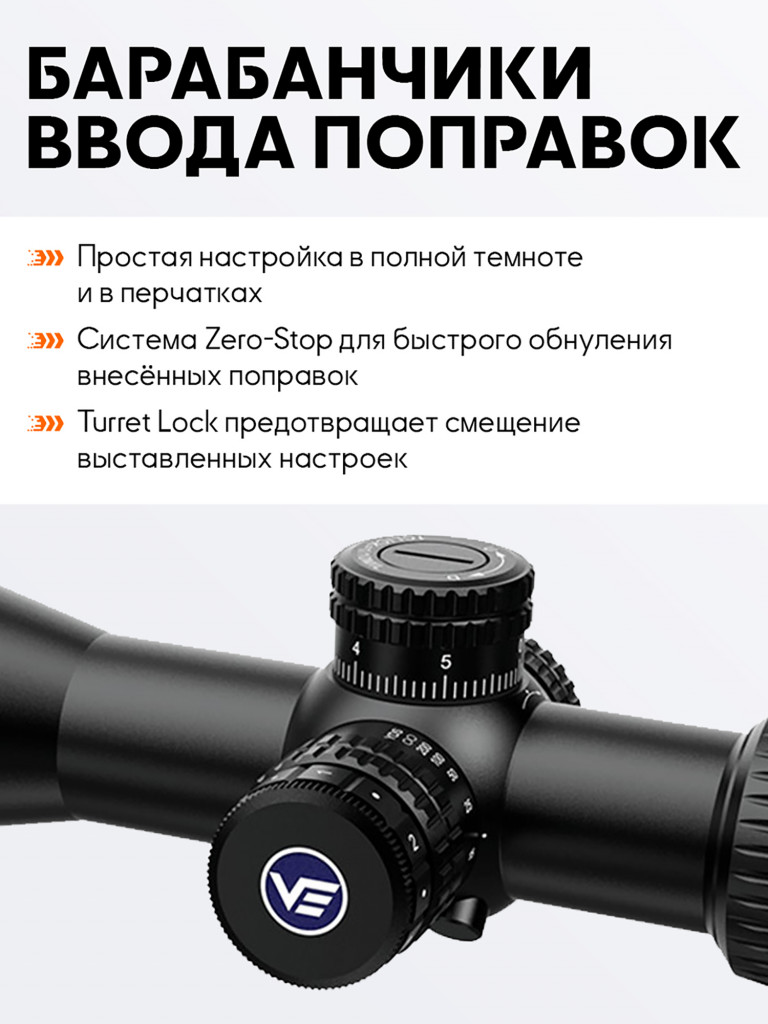 Прицел оптический Vector Optics Veyron 3-12x, с подсветкой