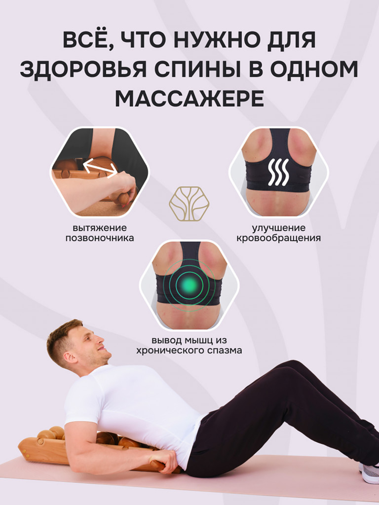 Роликовый массажер для спины и шеи Древмасс - 5 массажных валиков + ролик с шипами