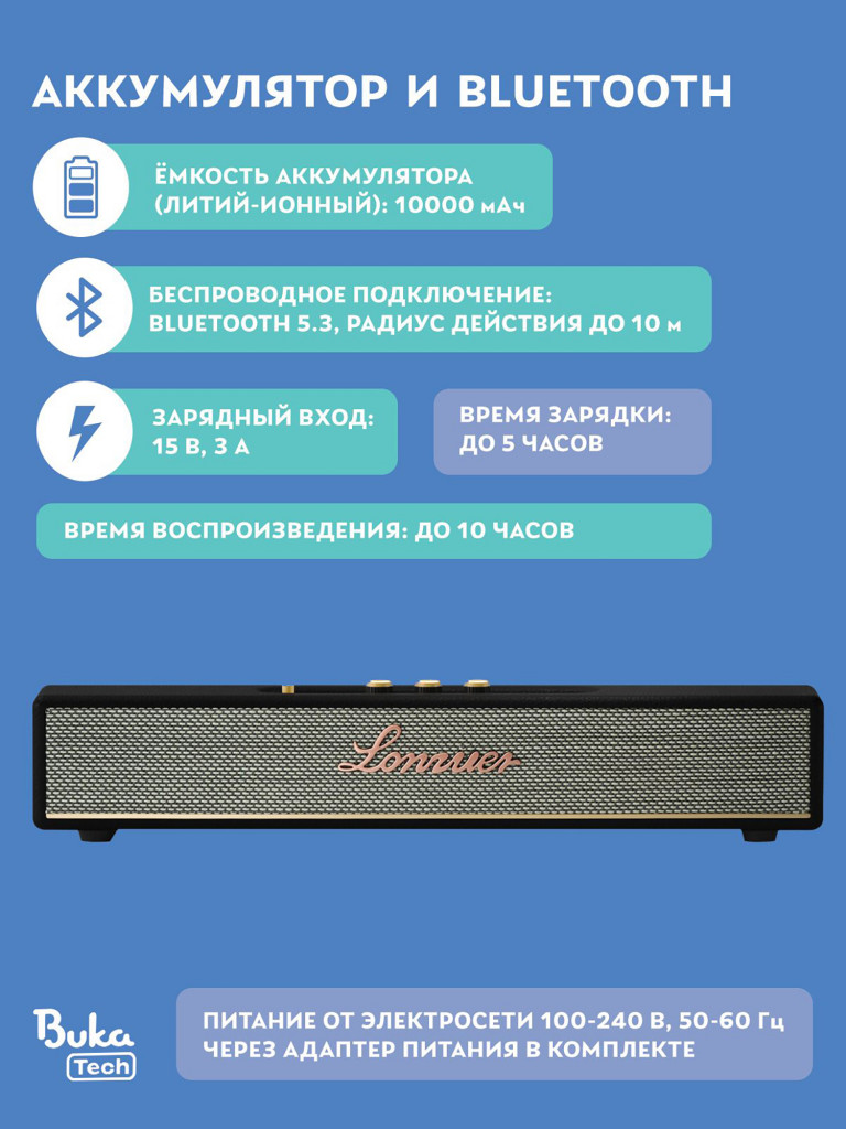 Беспроводная портативная колонка BukaTech Lonzuer Beyond Black, 50 Вт