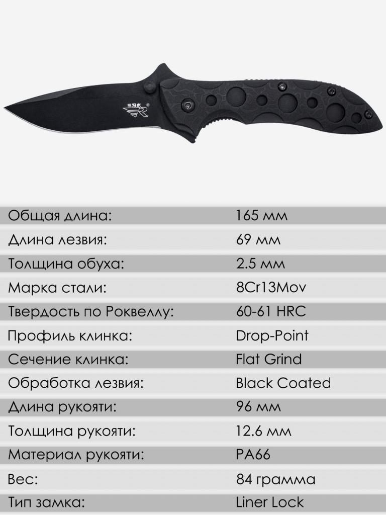 Складной нож SanRenMu 7034LUI-PH