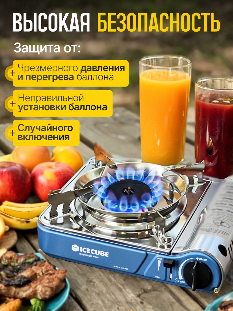 Газовая плита Ice Cube GS-3800 SP, 2.9 кВт, 200 г/ч, переходник