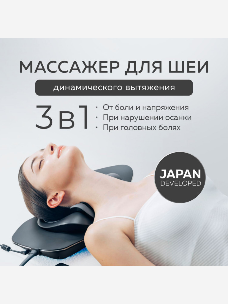 Массажер для шеи и плеч электрический с подогревом MYTREX MEDI NECK