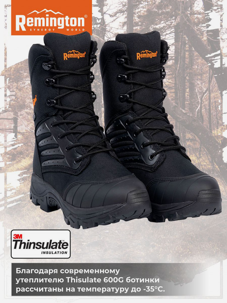 Ботинки Remington Shadow Trek 600 Black