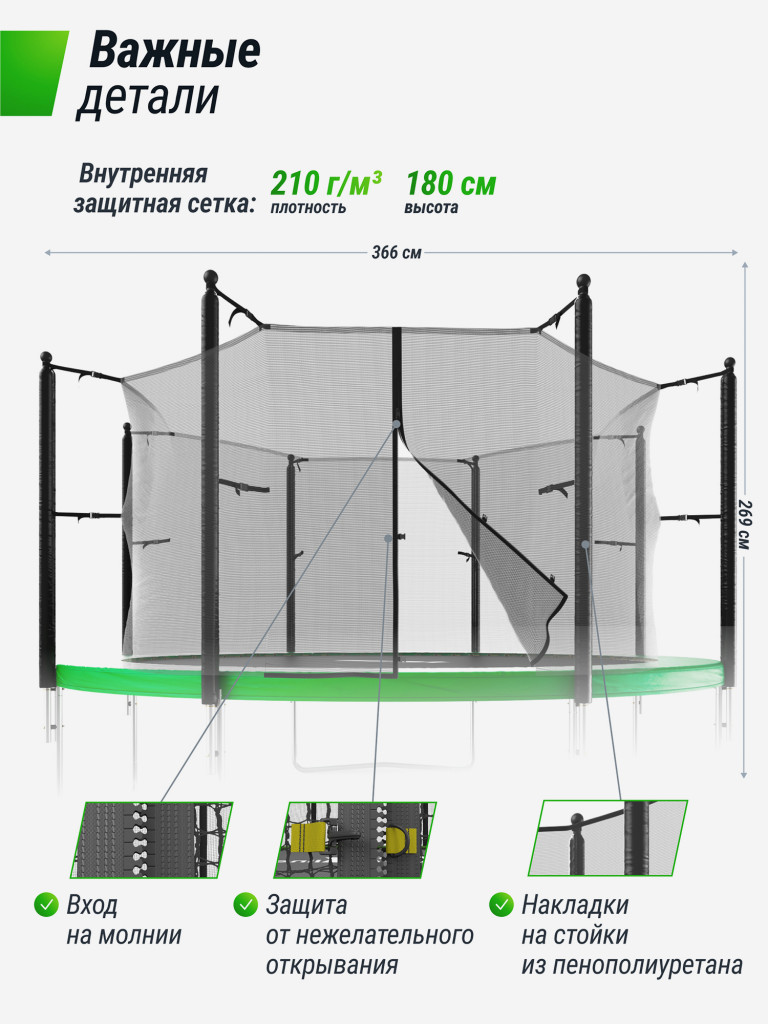 Батут каркасный UNIX Line Simple 12 ft Green с внутренней защитной сеткой, общий диаметр 366 см, до 150 кг