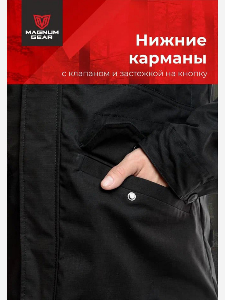 Куртка для рыбалки мужская MAGNUM GEAR FLAGMAN черный
