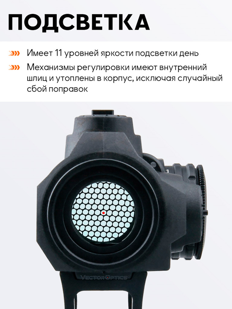 Коллиматорный прицел для охоты Vector Optics Maverick-III