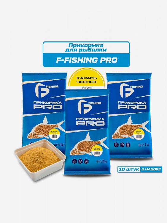 Прикормка для рыбы F-FISHING PRO Карась Чеснок 10кг (10шт)