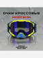желтый-синий/синяя, REVO, Dual Lens, Anti-Scratch/Anti-Fog