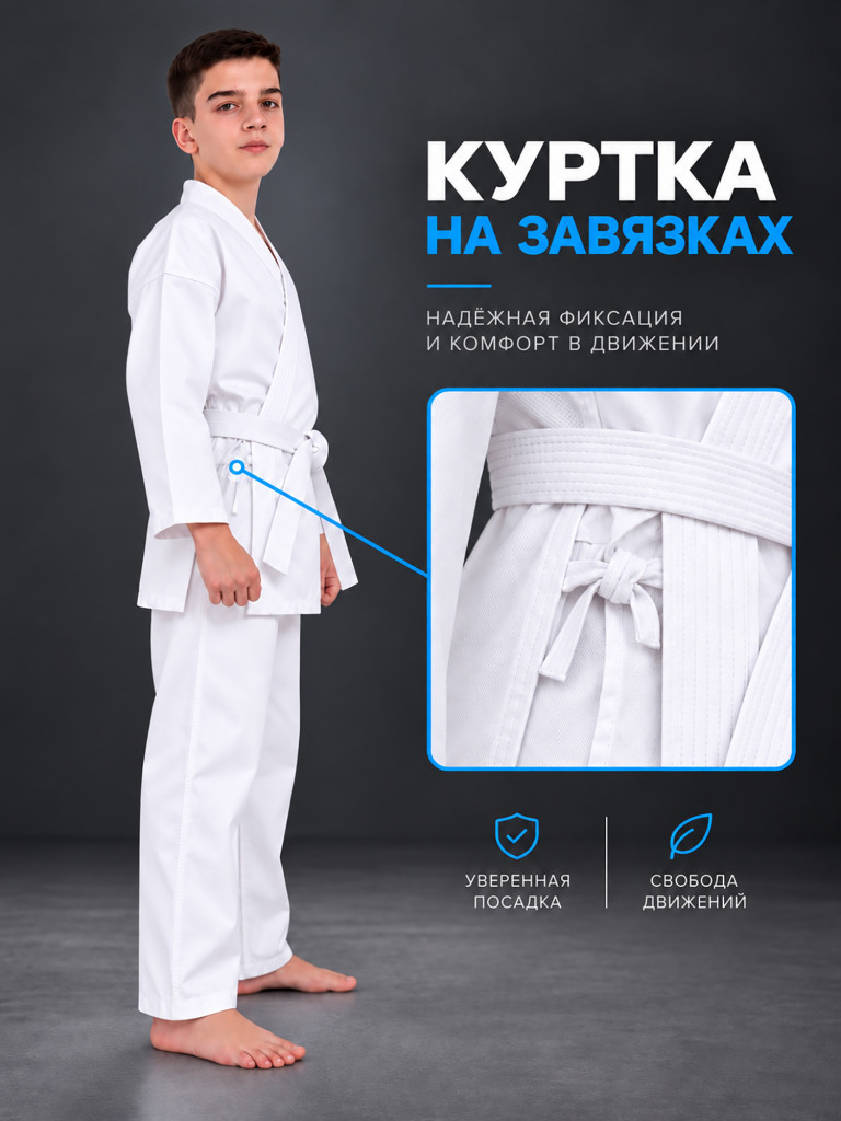 Кимоно для карате Стандарт, Символон
