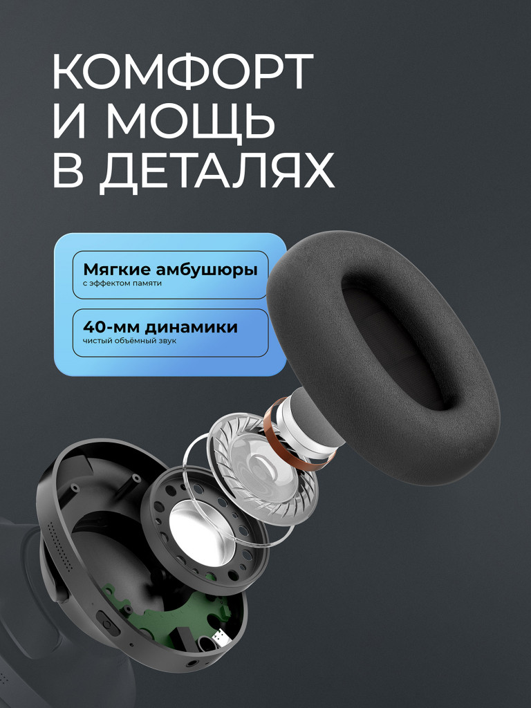 Беспроводные накладные наушники Stereo Ultra, bluetooth 5.4, шумоподавление ANC/ENC, 500мАч