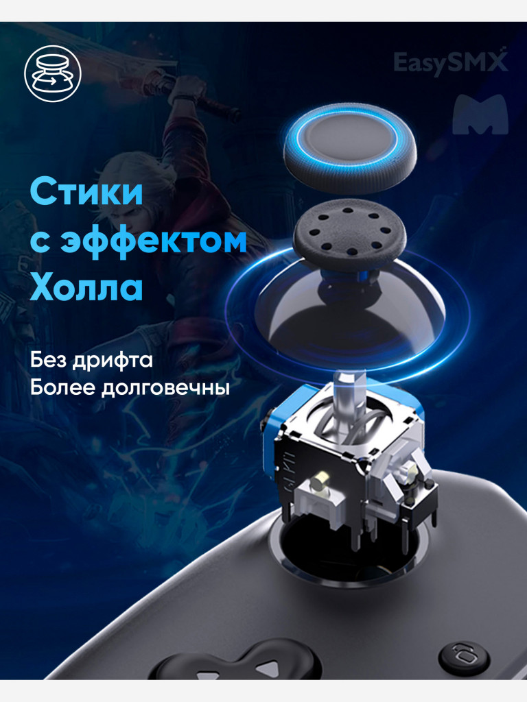 Геймпад для смартфона EasySMX M15