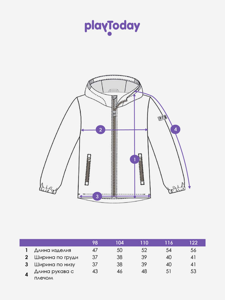 Ветровка PlayToday для мальчиков