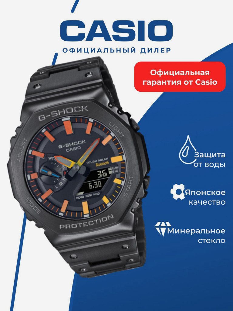 Спортивные часы CASIO G-SHOCK GM-B2100BPC-1A