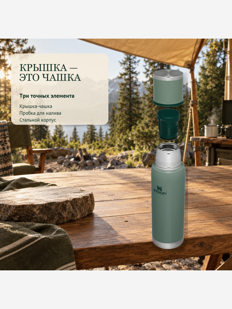 Термос STANLEY Adventure 1L (10-10819-017) зелёный, шт