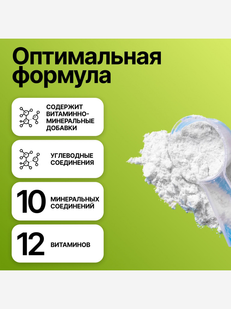 Изотоник R-Line ISOtonic 450г Яблоко