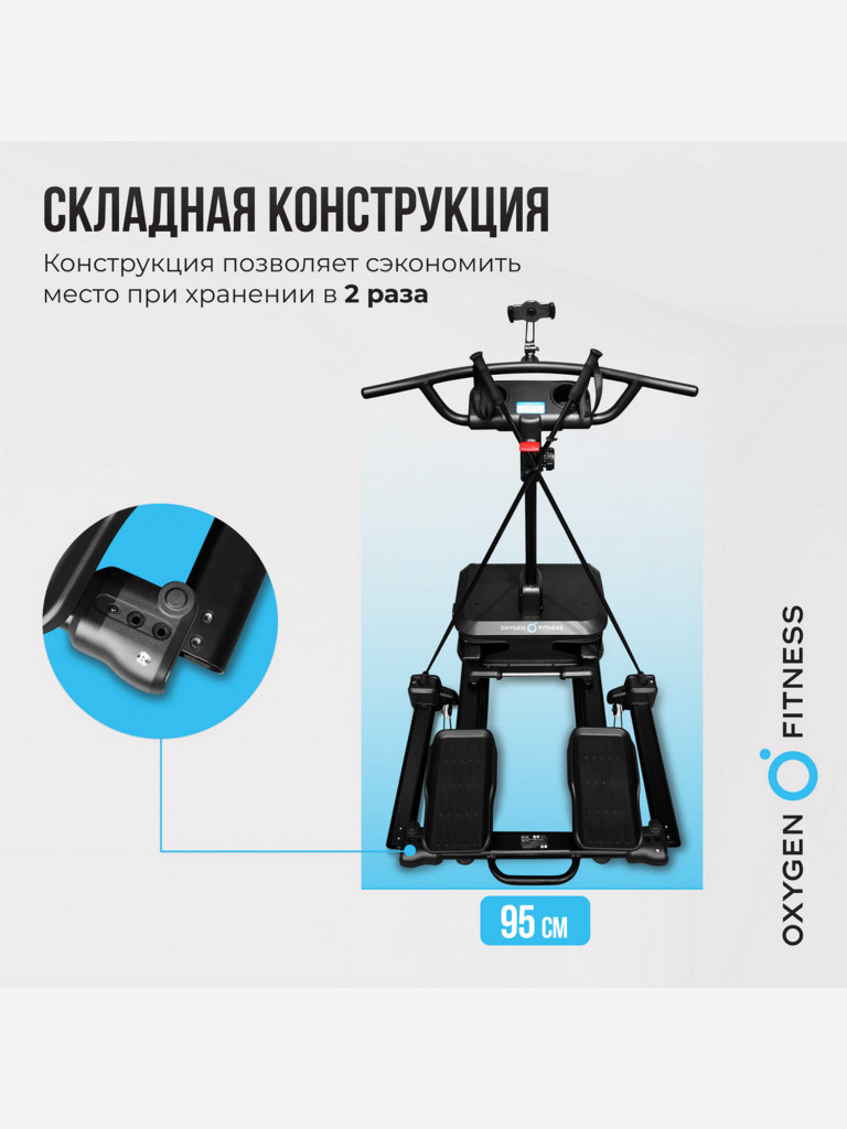 Горнолыжный домашний тренажер OXYGEN FITNESS SKIFORCE