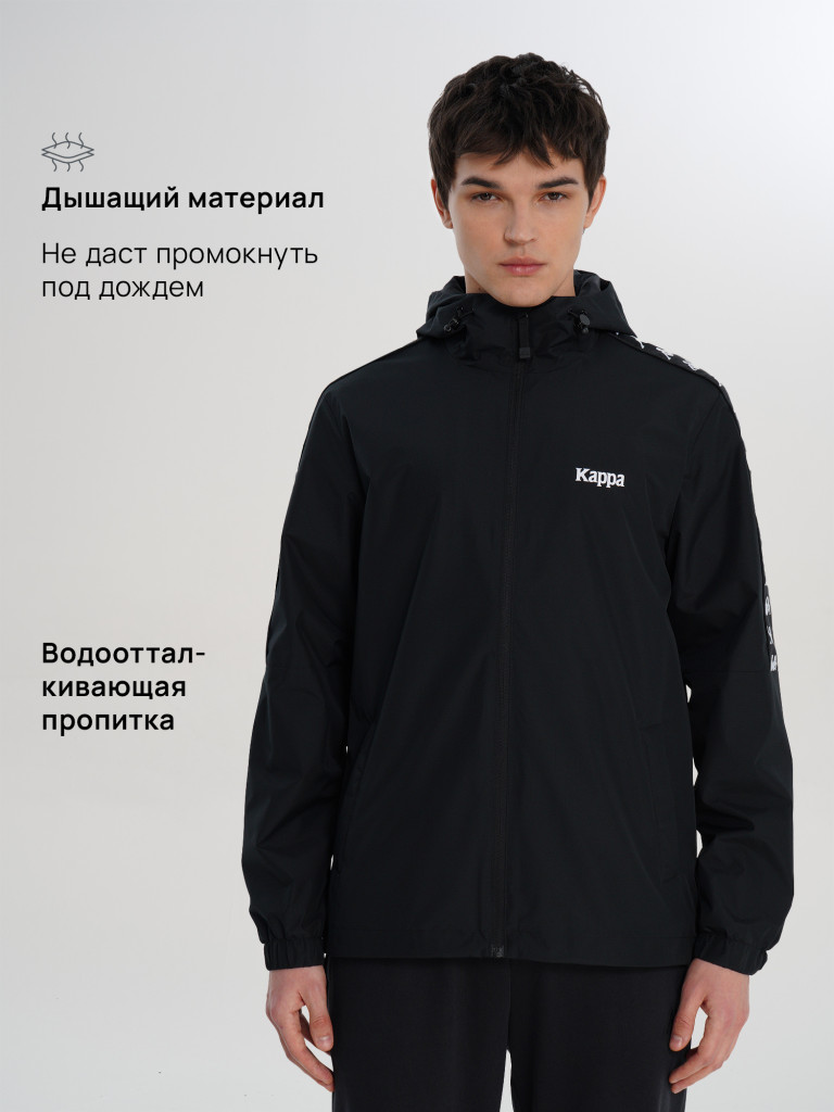 Ветровка рипстоп мужская Kappa Banda d’Origini