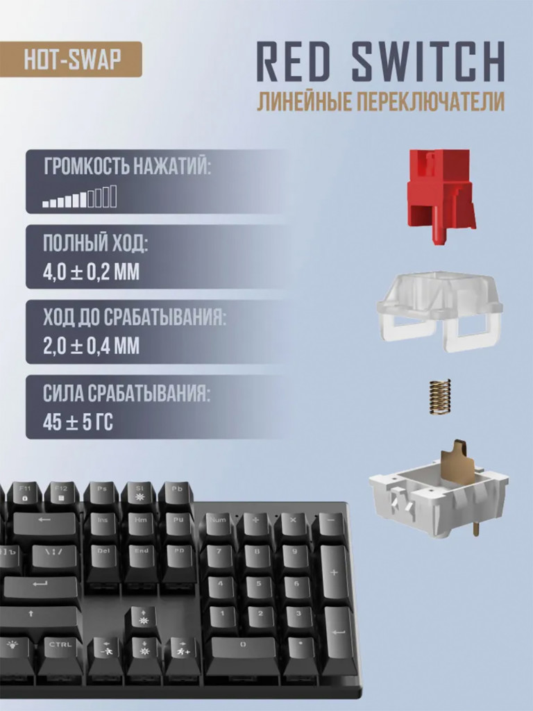 Игровая клавиатура QUALIGO BD104 проводная