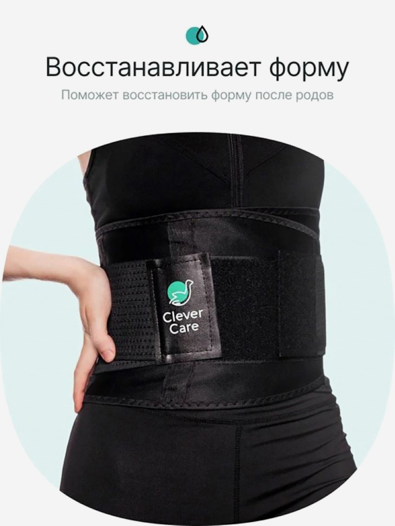 Фитнес пояс для похудения CleverCare
