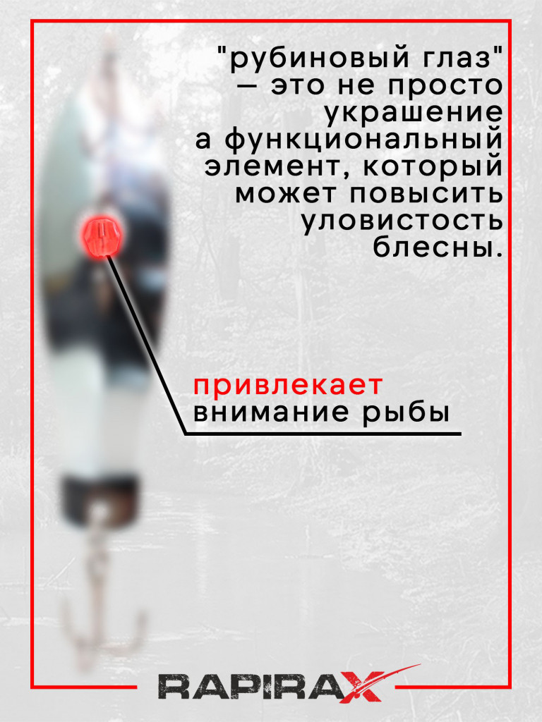 Блесна RapiraX ALLIGATOR JAW 26 гр 90 мм цв.A1