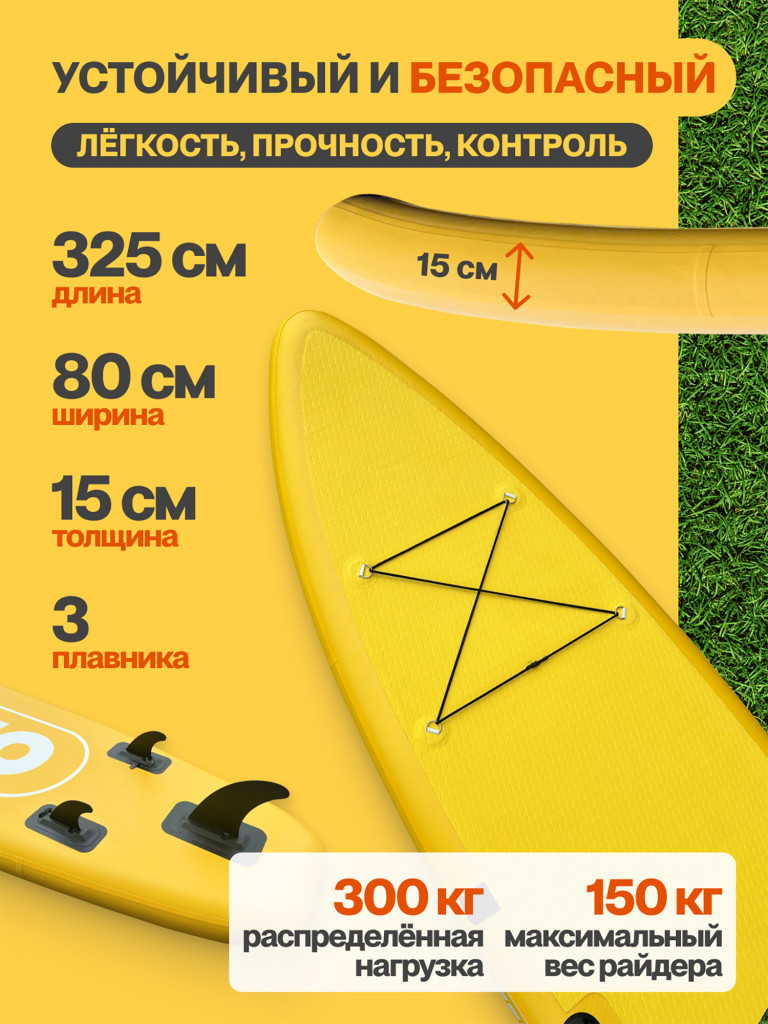 Сапборд надувной двухслойный OZERUS серия DAO 10.8'