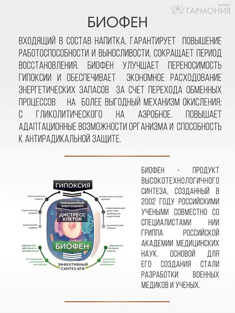 Белковый коктейль с витаминами «Сила дыхания PRO» 300 г.