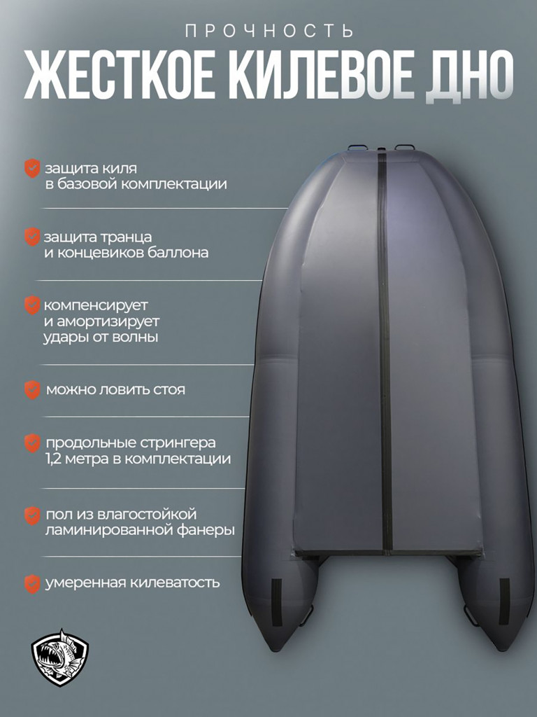 Лодка пвх под мотор Хантер 360 серая