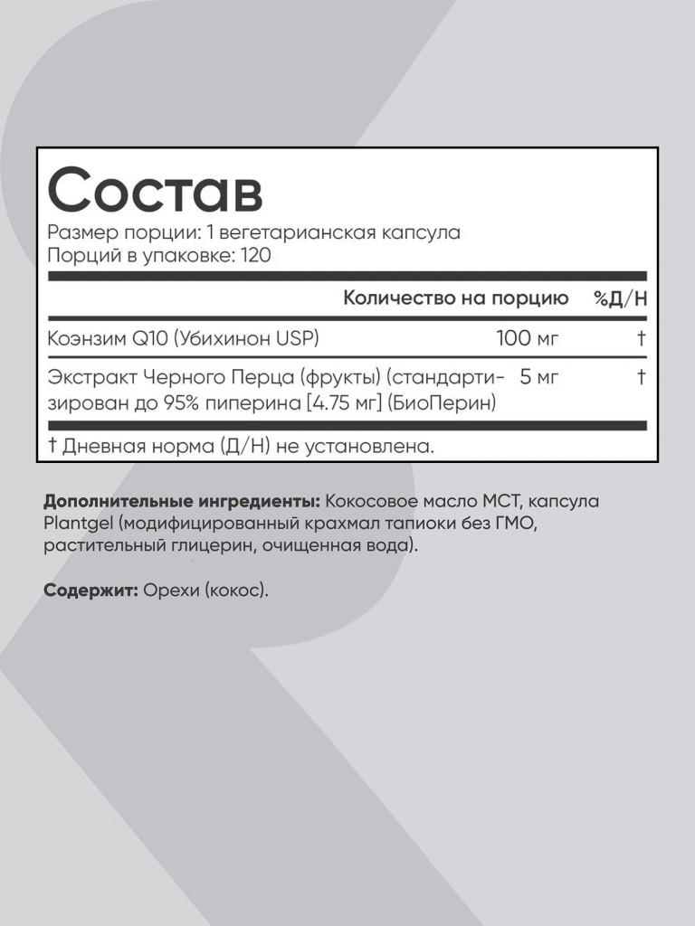 Коэнзим Q10 Sports Research, 120 вегетарианских желатиновых капсул