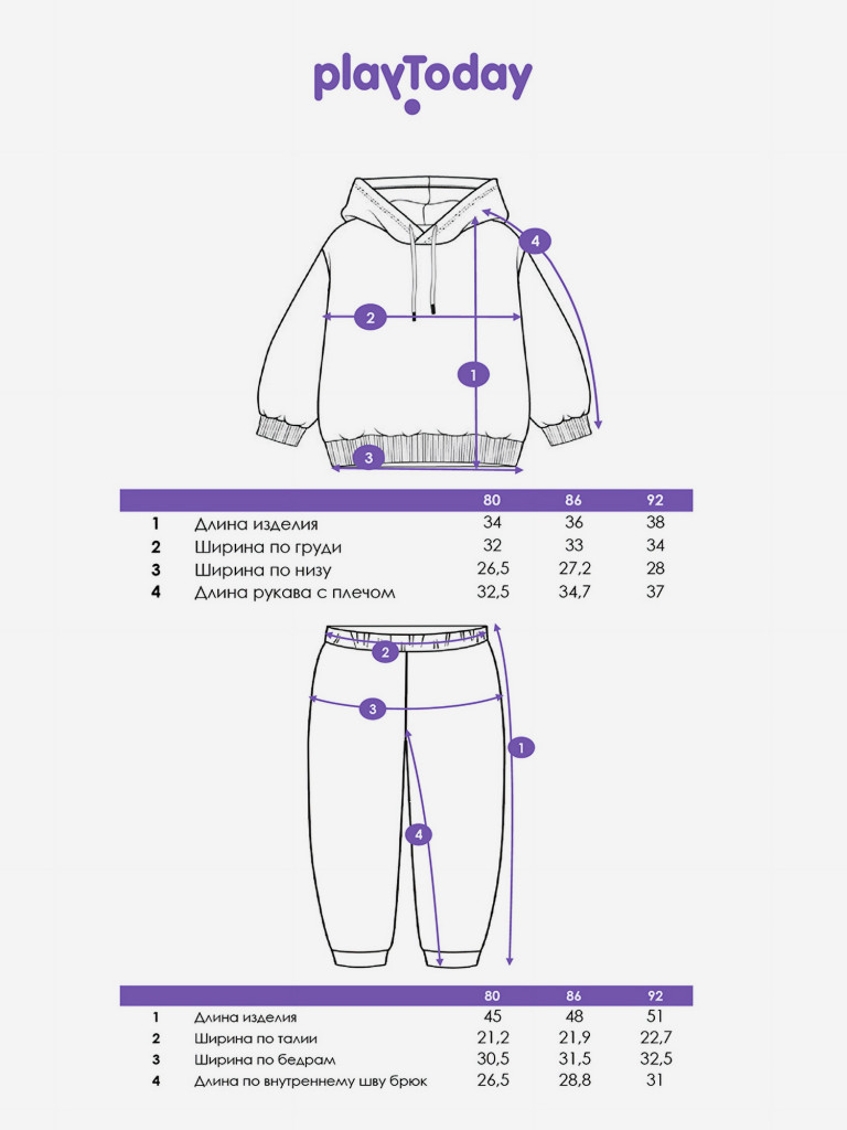 Комплект для мальчиков: худи, брюки PlayToday
