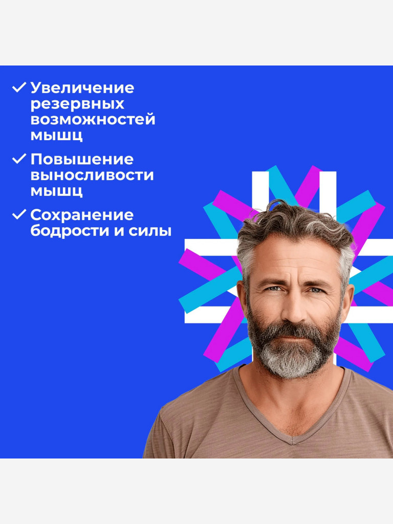 Натуральные пептиды для мышц — Готратикс 60 табл