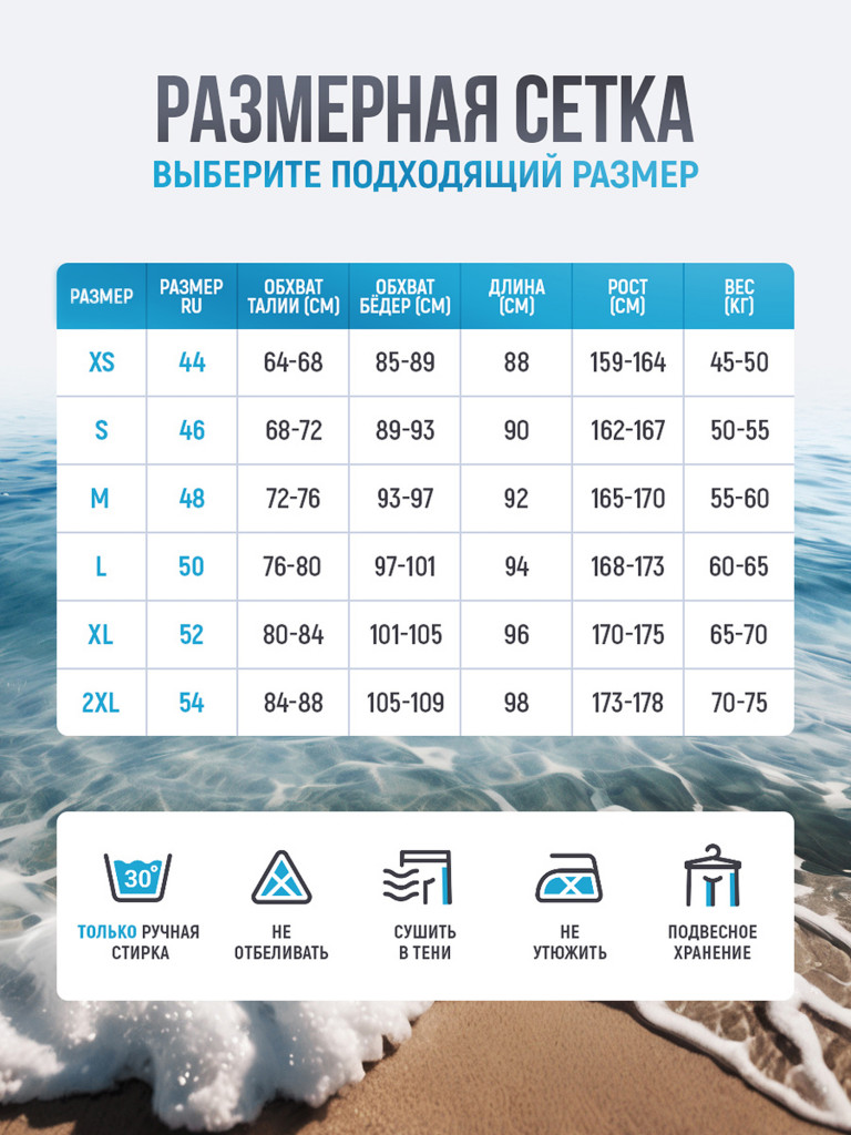 Гидроштаны женские DIVE & SAIL неопреновые 3 мм