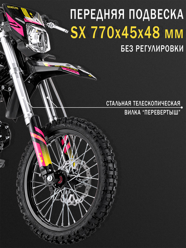 Питбайк BSE PH 125 17/14 AK47