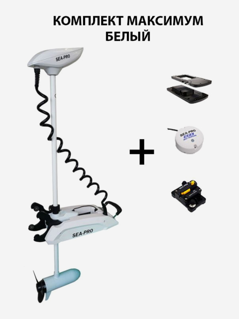 Лодочный носовой электромотор с функцией Якорь 65L GPS 54" 12V Белый Комплект ОПТИМУМ: Электромотор+предохранитель+компас+быстросъемная пластина