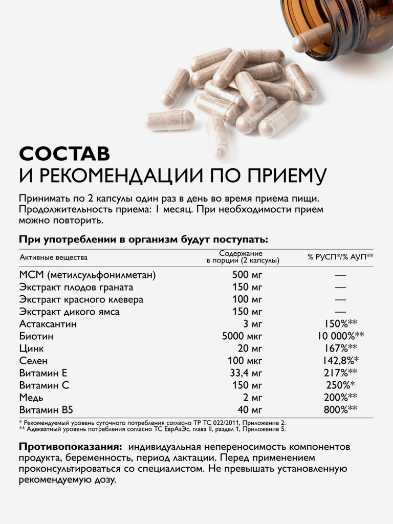 Women’s Care Комплекс для кожи, волос, ногтей, 60 капсул Dr. Zubareva