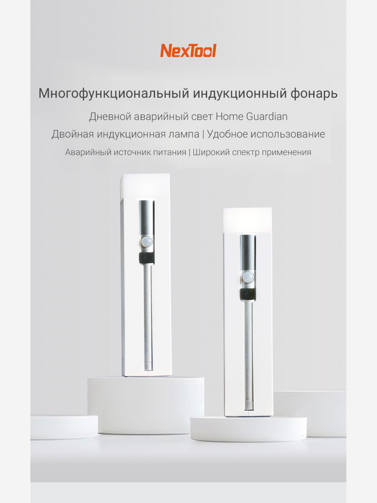 Фонарь кемпинговый Nextool Multi Functional Induction, 500 лм, белый свет