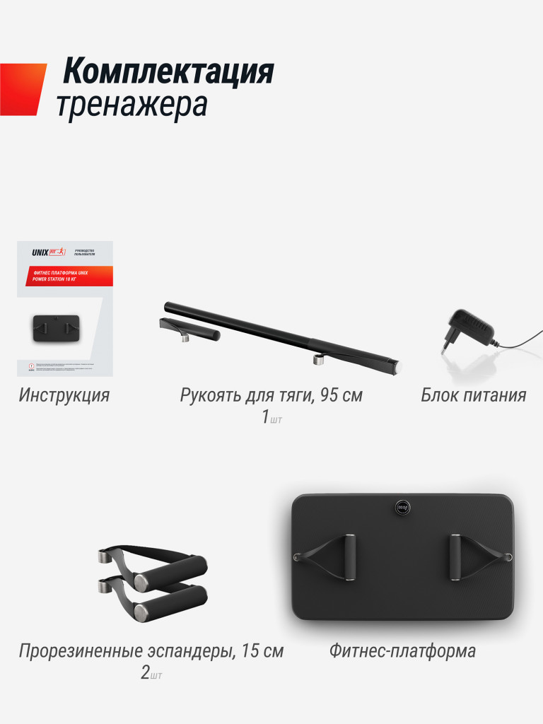 Фитнес-платформа для дома UNIX Fit Power Station