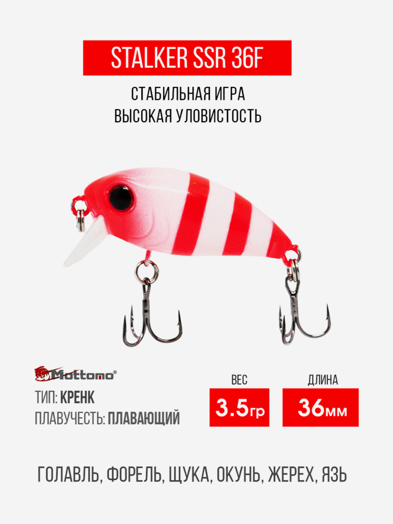 Воблер Mottomo Stalker 36F 3,5g White Red