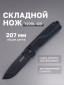 Черный